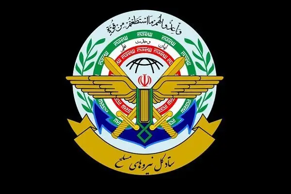 هشدار قاطعانه ستادکل نیروهای مسلح به آمریکا: تاوان سنگینی بابت تجاوز نظامی خواهید داد
