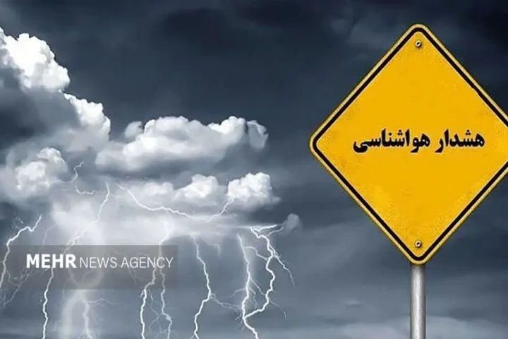 هشدار زرد هواشناسی در کرمانشاه؛ رگبار باران و خطر صاعقه تا پایان هفته