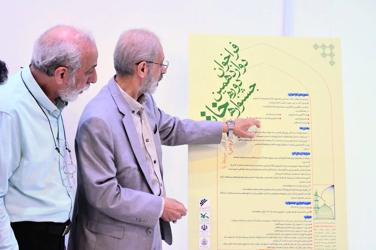 روایت ۱۲ سال پویایی جشنواره خاتم؛ از آفرینش داستان نبوی تا گام‌هایی برای جهانی‌شدن